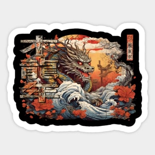 2024 Chinese New Year of the Wood Dragon 木龍年 Mù lóng nián Sticker